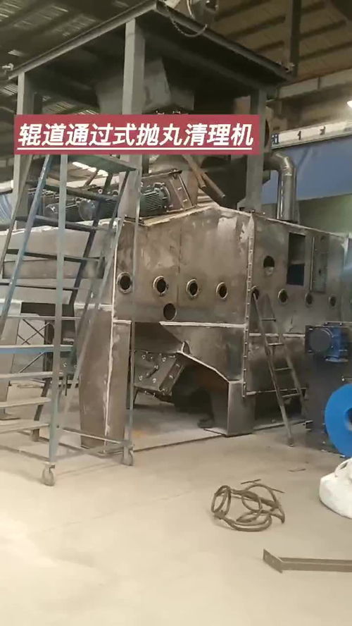 钢板除锈专用辊道通过式抛丸机 效果惊人，结合曝气设备实现高效表面处理