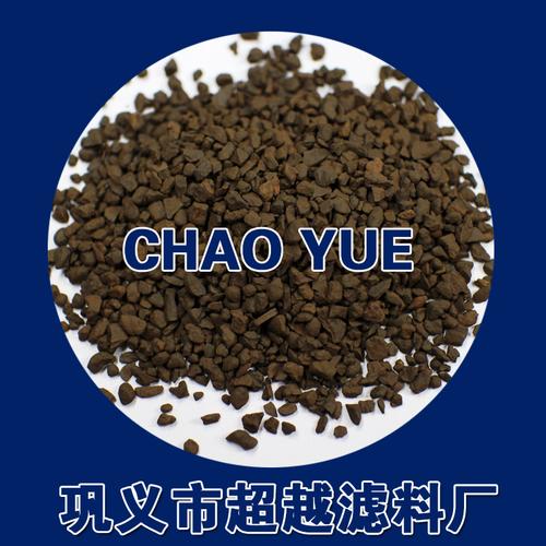 35-40含量锰砂滤料 水过滤除铁除锰天然锰砂 滤料生产厂家