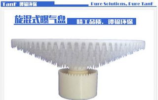 旋混式曝气盘 厂家直销的高效污水处理解决方案